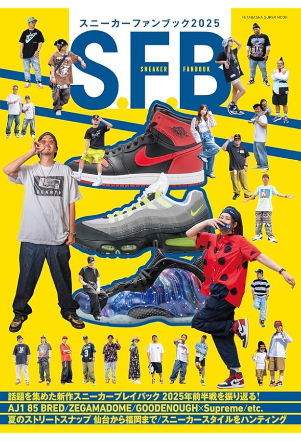 Amazon.co.jp: GINZA特別編集 スニーカーが好きすぎて！ (MAGAZINE